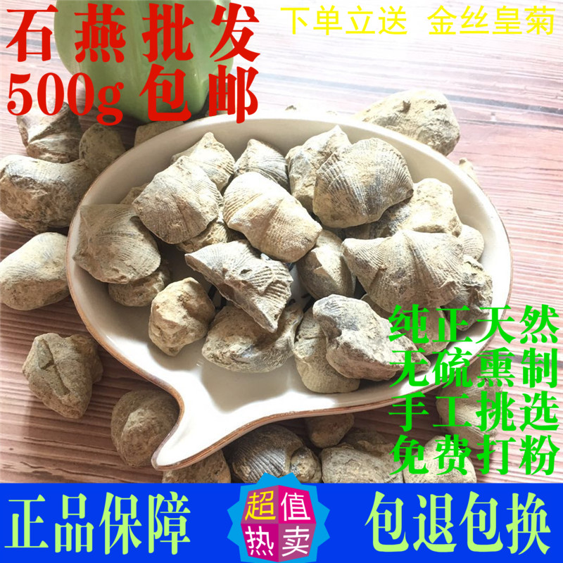 石燕燕子石药用矿石中药材水飞