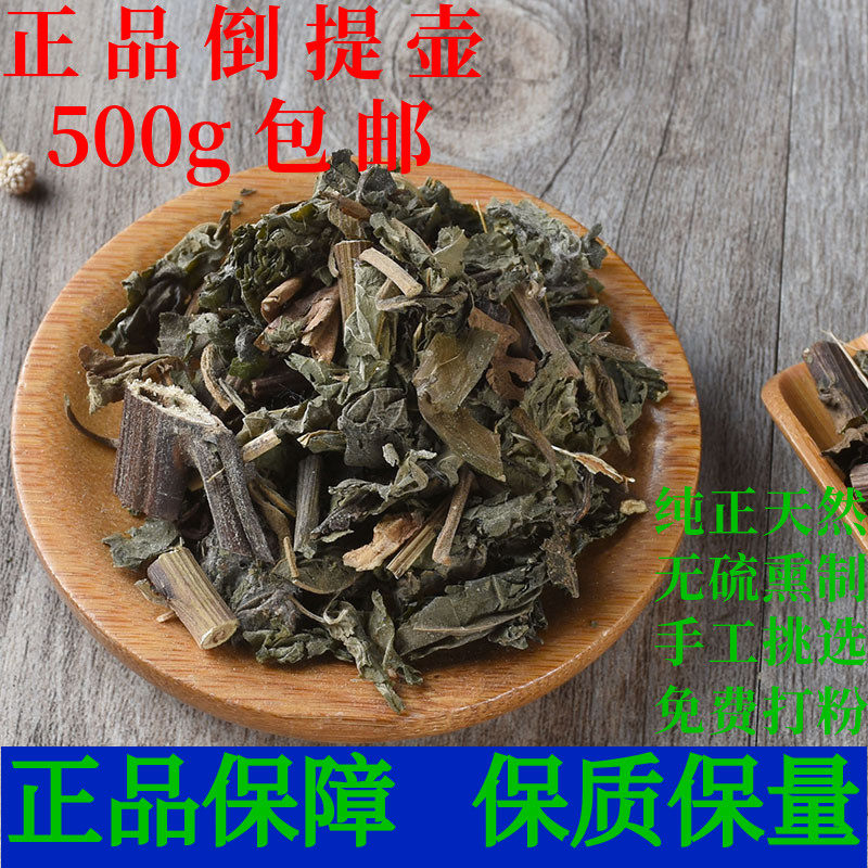 倒提壶 挖耳草中药材500g包邮正品新货金挖耳 蓝布裙天明精天名精