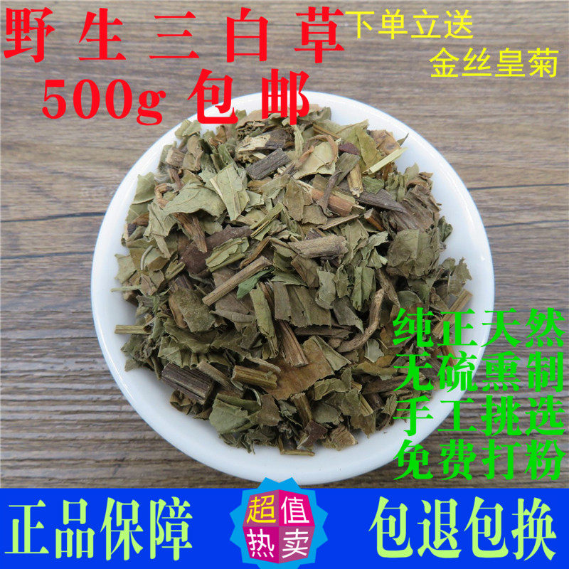 三白草中药材正品店铺500g包邮天性草 三百草塘边藕 白花莲中草药