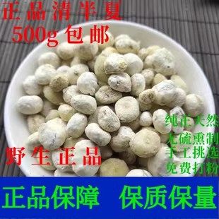 清旱半夏中药材姜半夏法正品天然