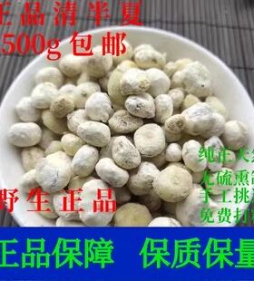 清旱半夏中药材姜半夏法正品天然