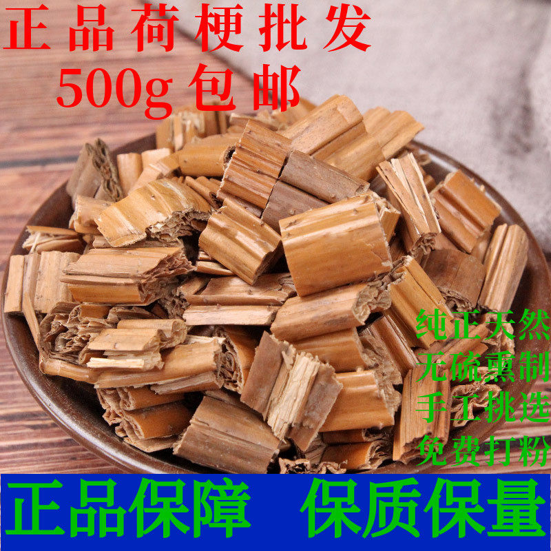 荷梗中药材正品天然500g包邮药用食用荷叶梗藕杆莲蓬杆荷花梗藕杆