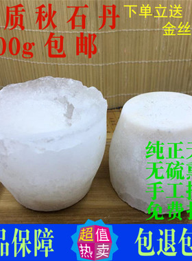秋石 中药材500g包邮正品代盐秋石粉 淡秋石盐秋石丹秋冰 肾患者