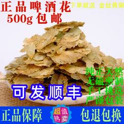 啤酒花干花新花中药材500g包邮正品野酒花新疆自酿啤酒酵母花面包