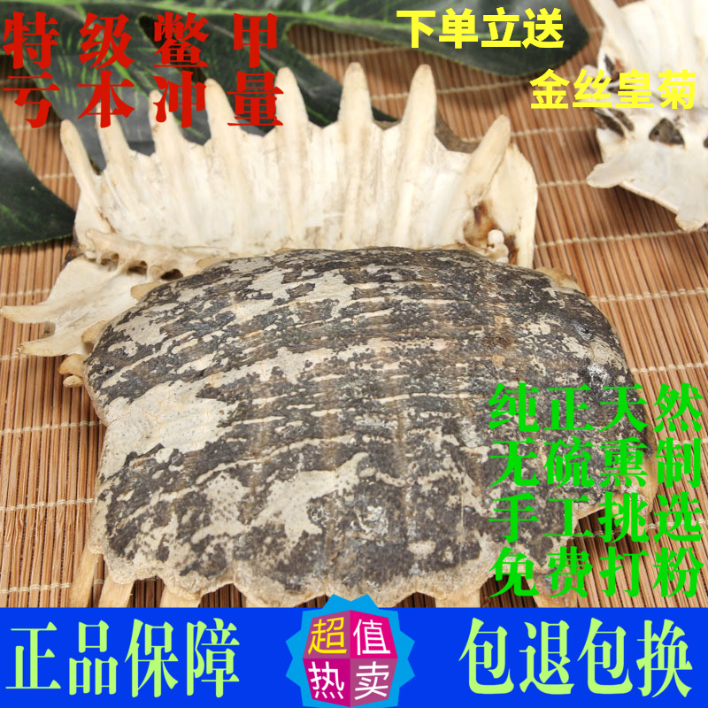 鳖甲炙鳖甲中药材炙鳖壳炙龟板粉