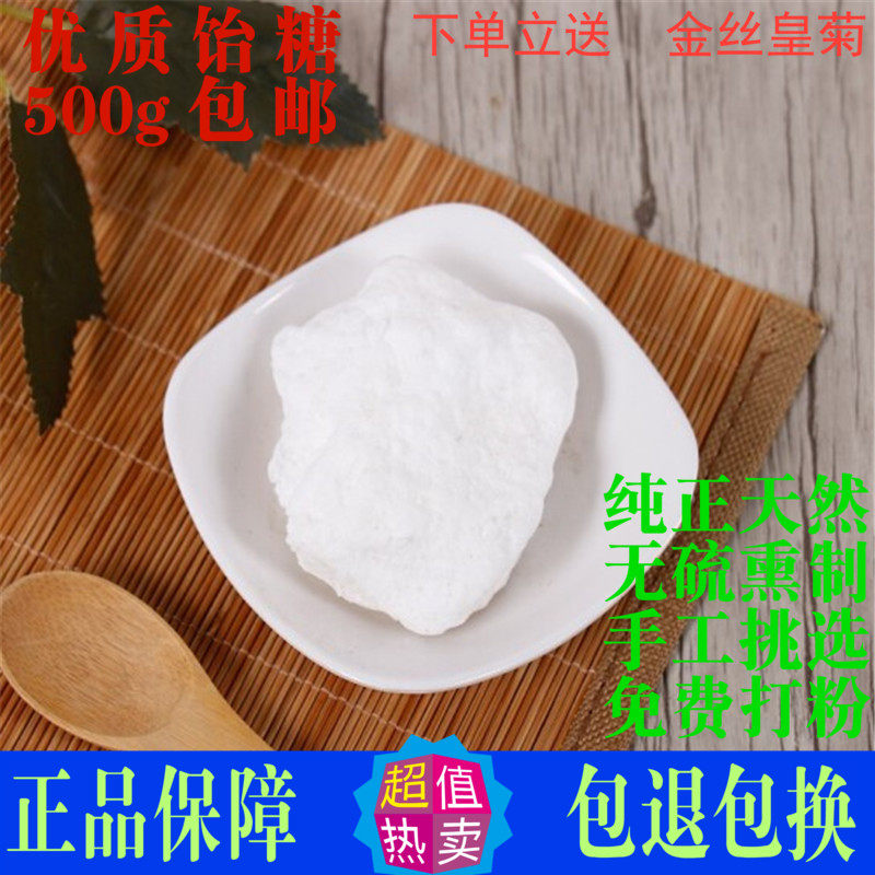 饴糖 药用中药材500g包邮 食用商用 小建中汤山东高粱饴糖 麦芽糖
