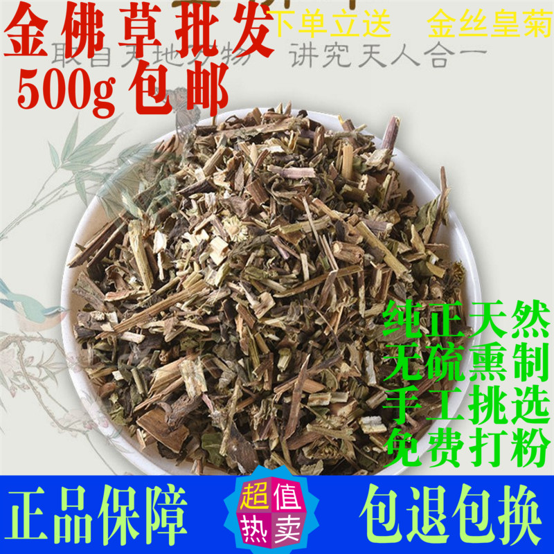 金沸草 金佛草中药材正品新货500g包邮黄花草 旋复梗白芷胡中草药 - 实物图