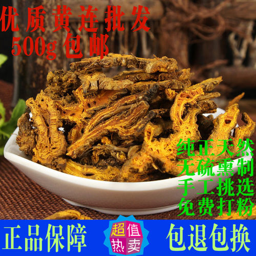 黄连中药材正品食用药用鸡爪黄连