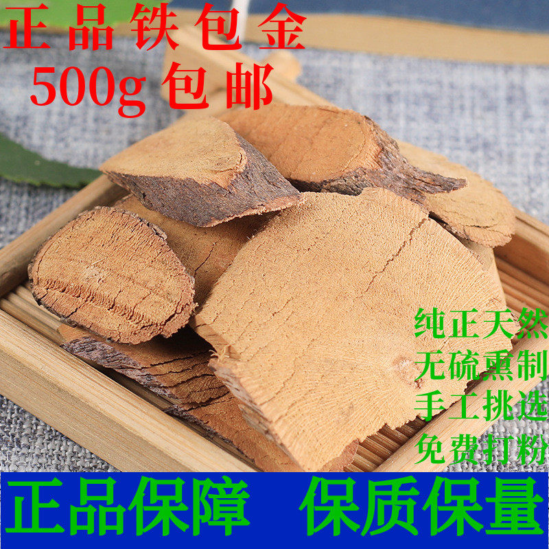 铁包金老鼠耳中药材乌金藤老鼠草