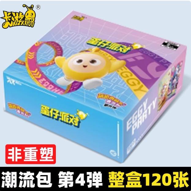 卡游蛋仔派对卡片潮流包第4弹