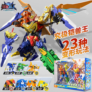 正版铠兽超人玩具变形机器人狼牙兽神合体机甲战棋手表男孩礼物