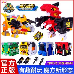 心奇爆龙战车6魔方变形恐龙霸王机器人新奇暴龙儿童玩具男孩三角