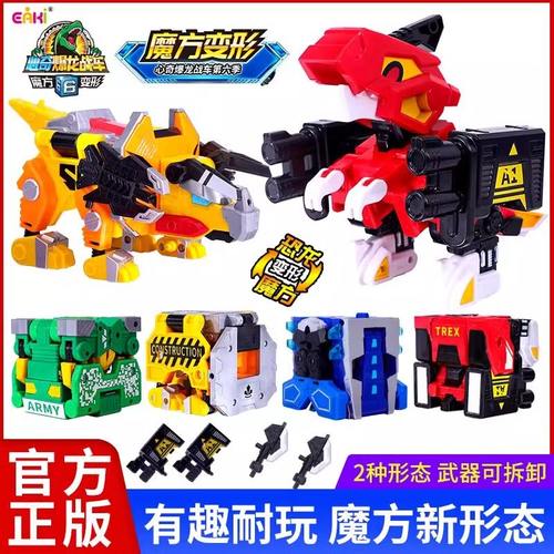 心奇爆龙战车6魔方变形恐龙霸王