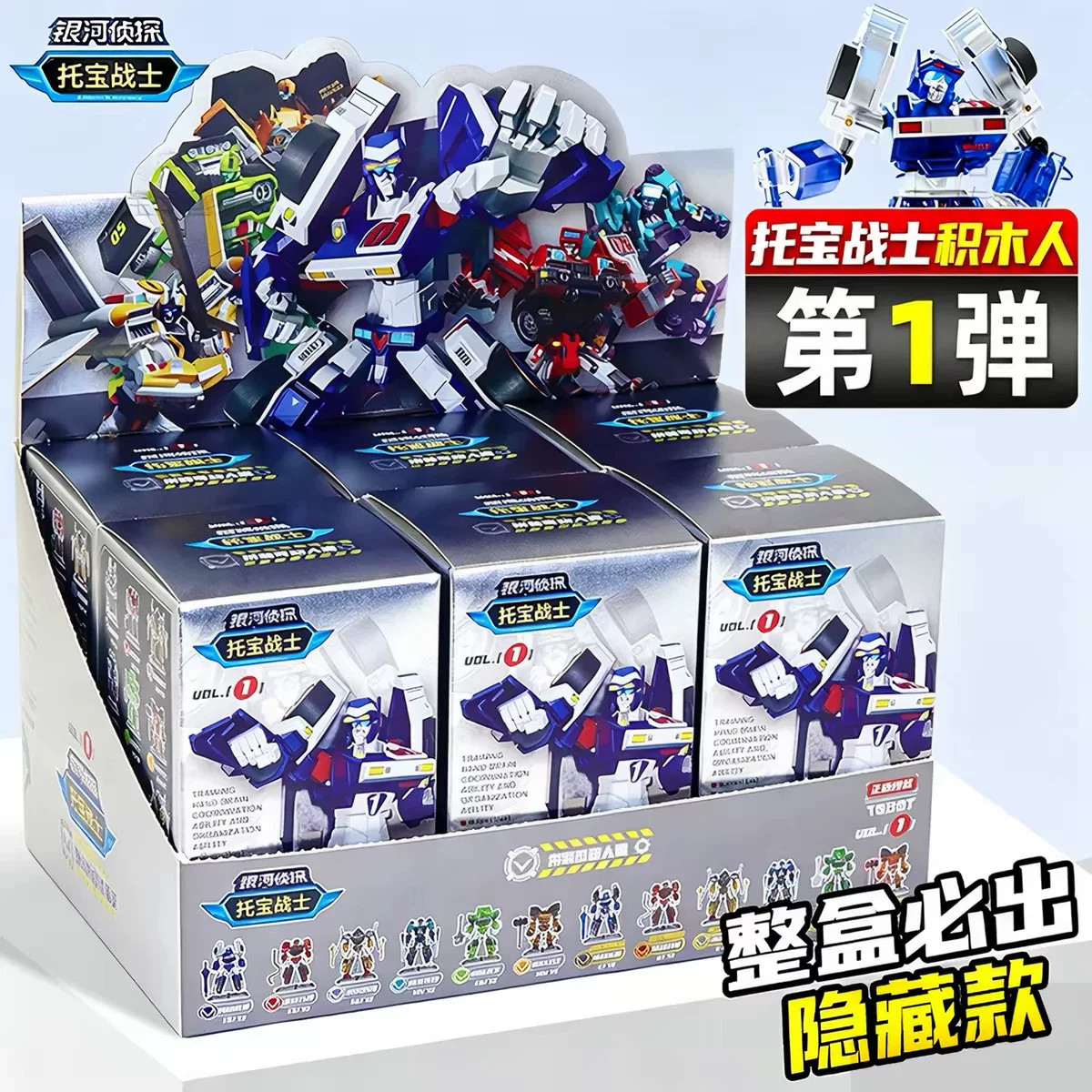 托宝战士积木人盲盒玩具图片