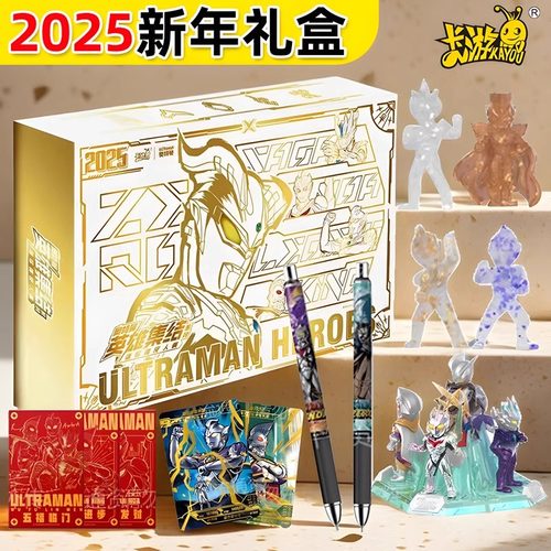 卡游奥特曼橡皮人偶2025新年礼盒