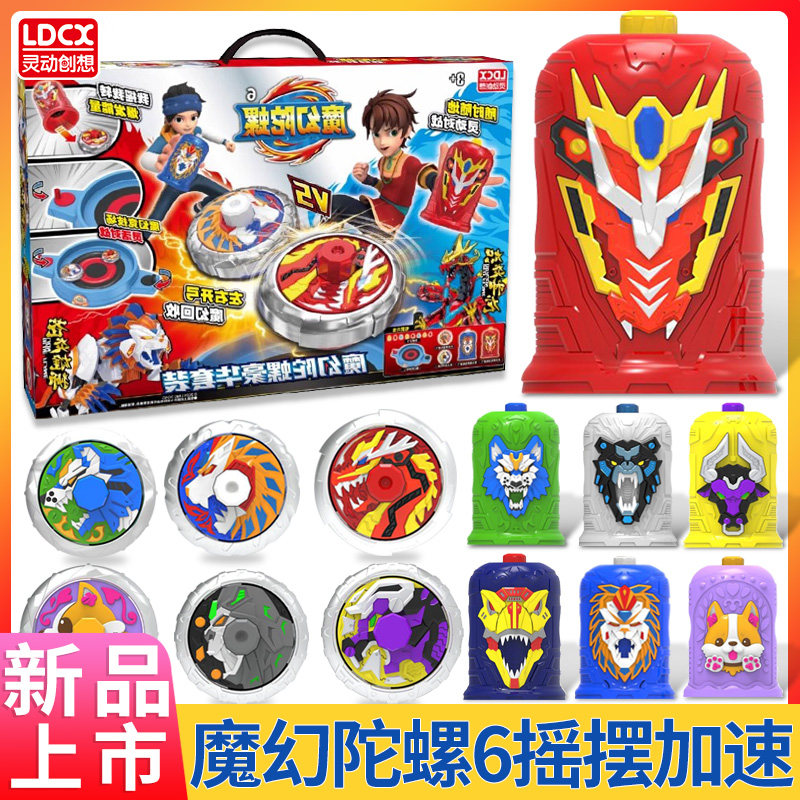 灵动创想魔幻陀螺6代新款梦幻坨螺六正版旋转战斗盘男孩玩具儿童,玩具/童车/益智/积木/模型,陀螺,淘宝优惠券,粉丝福利购,淘宝优惠卷