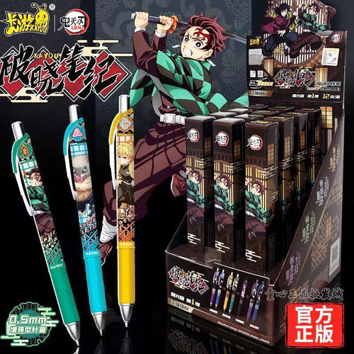 鬼灭之刃中性笔盲盒曙光版