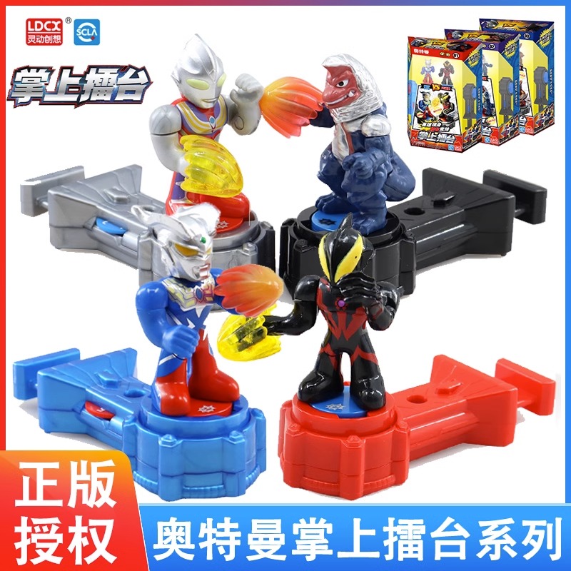 掌上擂台奥特曼对战儿童玩具
