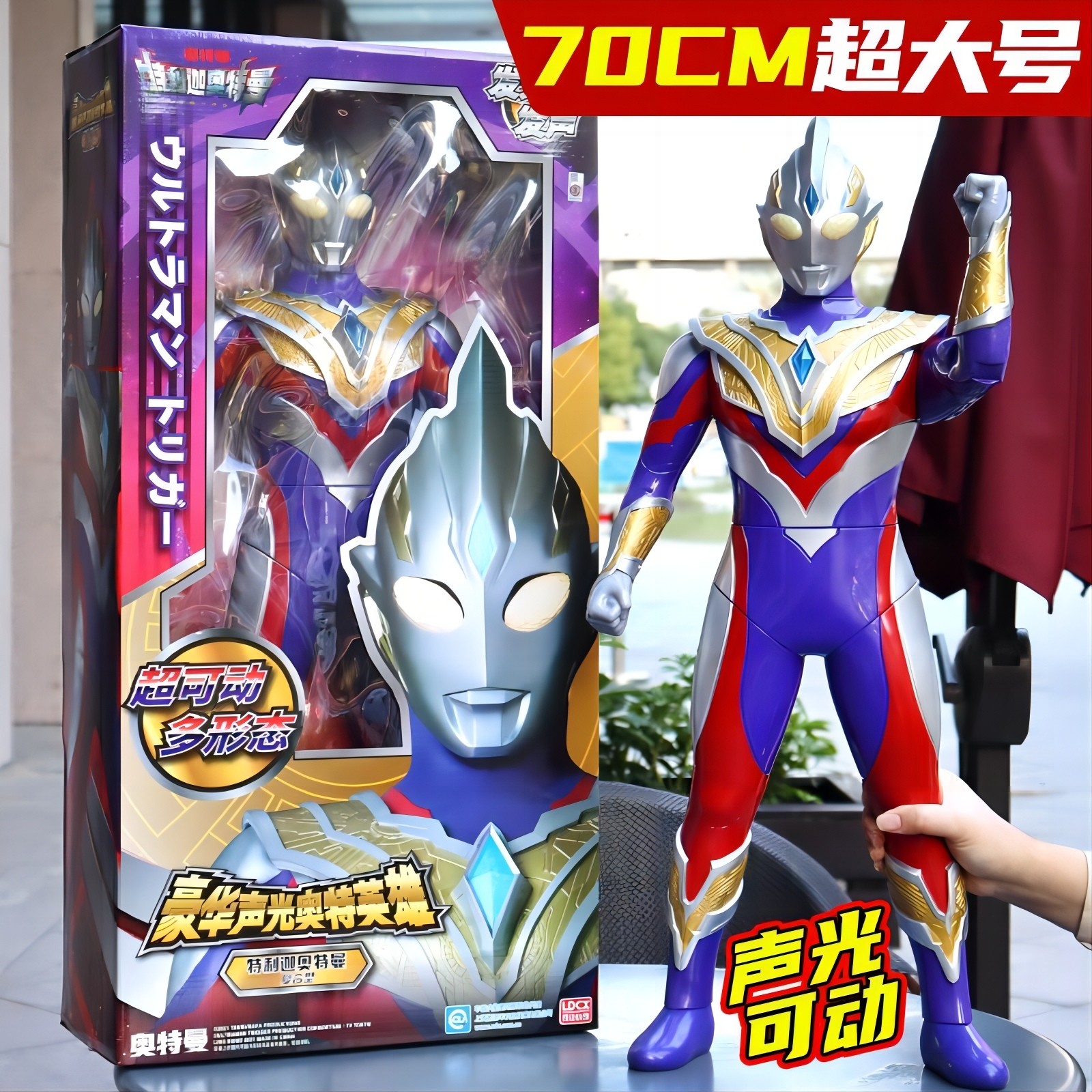奥特曼超大特利迦男孩玩具赛罗大号手办泽塔儿童生日礼物巨大礼盒