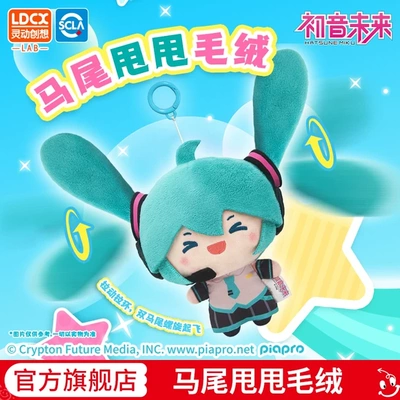 初音未来玩偶马尾甩甩毛绒