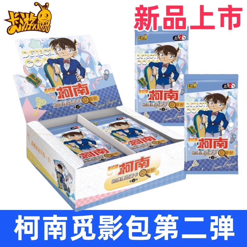 卡游名侦探柯南卡片觅影包