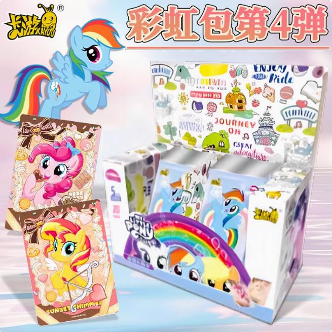 卡游小马宝莉卡片彩虹包第4弹
