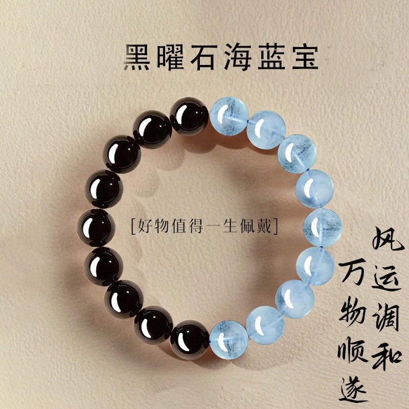 黑曜石手串本命年女款海蓝宝手链手串女饰品