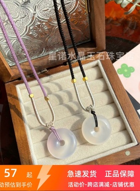 原创设计天然情侣平安扣项链荔枝冻圆环扣子冰种紫罗兰吊坠毛衣链