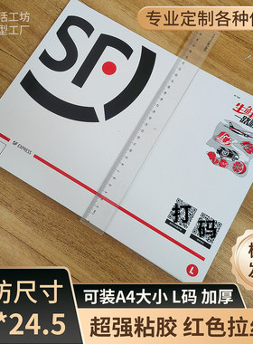 新款顺丰快递文件封可装A4