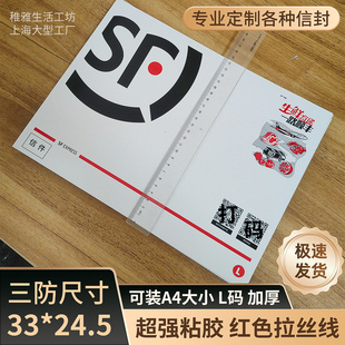 新款顺丰快递信封文件袋总部同款加厚防水打蜡大号装A4纸文件信封