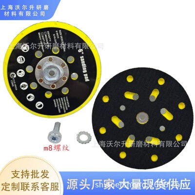 现货sanding 打磨机底盘抛光背绒海绵纸盘6寸17孔气动托盘 多功能
