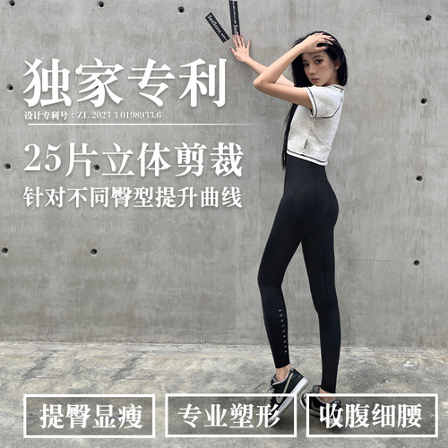 瘦身塑形裤咖啡因面料