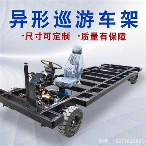 定制游乐园观光彩车底盘四轮车架厂家
