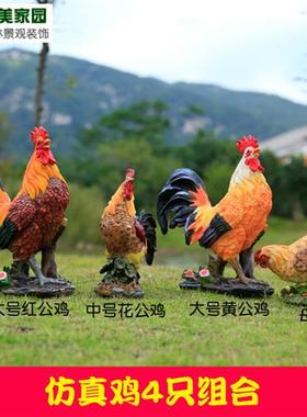 大仿真公鸡摆件树脂工艺品玻璃钢母鸡雕塑花园饭店农家乐装饰庭院