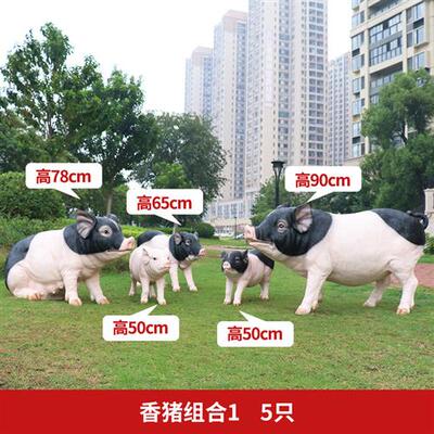 户外农家庭院玻璃钢动物香猪雕塑大仿真猪模型花园景观装饰品摆件