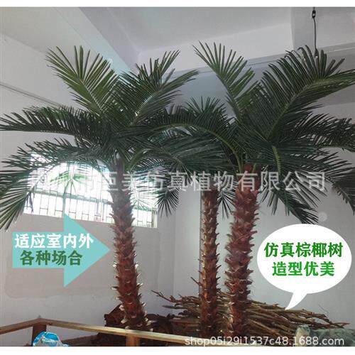 源头厂家直销弯杆海南假椰子树自制模具高仿真大王椰子树水上乐园
