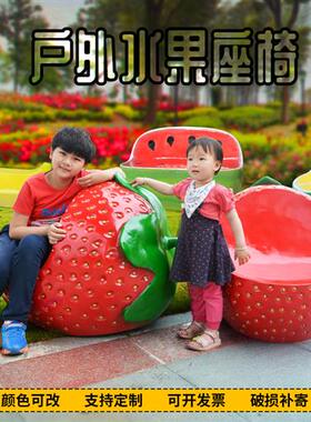 户外园林景观装饰品摆件玻璃钢仿真水果蔬菜休闲椅子座凳坐椅雕塑