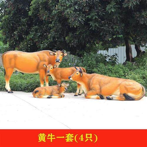 户外大型仿真黄牛玻璃钢雕塑农耕文化牛肉店门口动物模型装饰摆件