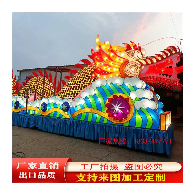 巡游花车电动大型花灯龙头造型龙年灯会灯展春节商业巡游活动庆典