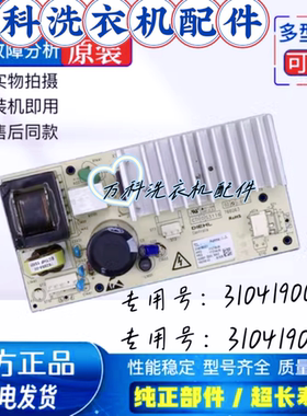 适用原装TCL滚筒洗衣机变频板控制板3104190001/3104190004驱动板
