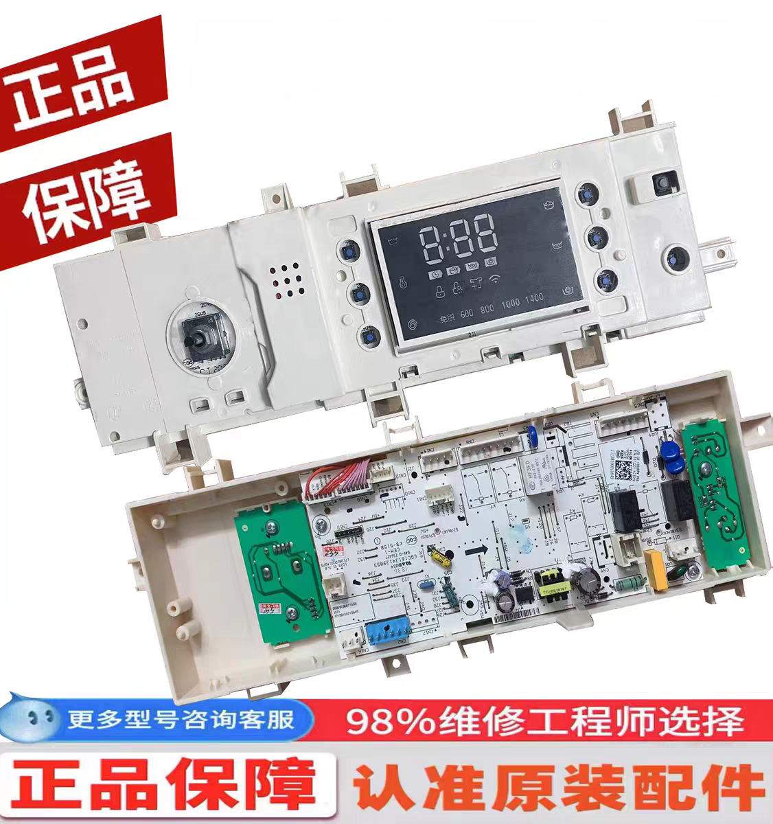 适用美的洗衣机主板MG90P33DG5 显示控制器17138100015649电脑板