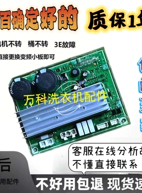 适用三星洗衣机变频板主板WD12J8420GX/SC  DC92-01378D/-01725A
