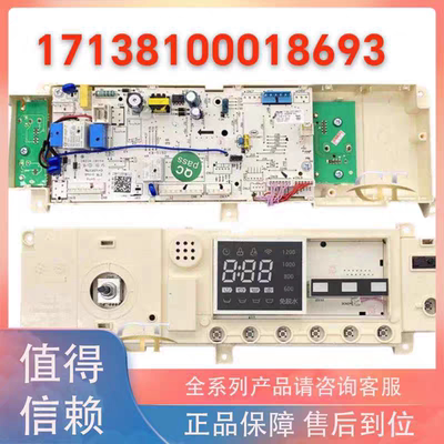 适用美的滚筒洗衣机MG100-1451WDY电脑板17138100018693主板