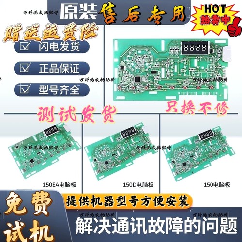 海尔主板电脑板0021800151电源板