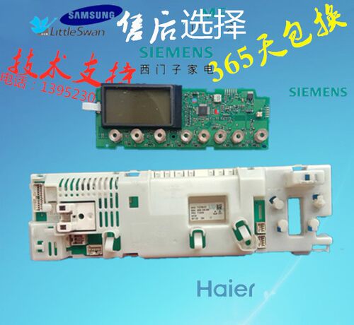 西门子洗衣机XQG52-6125主板