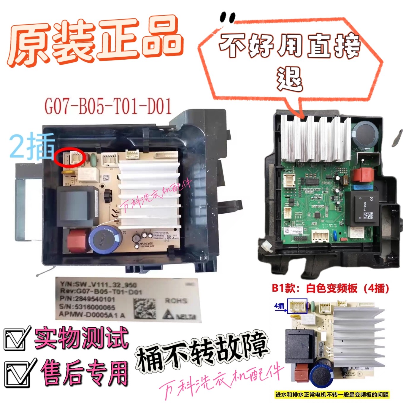 适用于倍科滚筒洗衣机变频板驱动板SW-V111-32/SW-V111-32-950