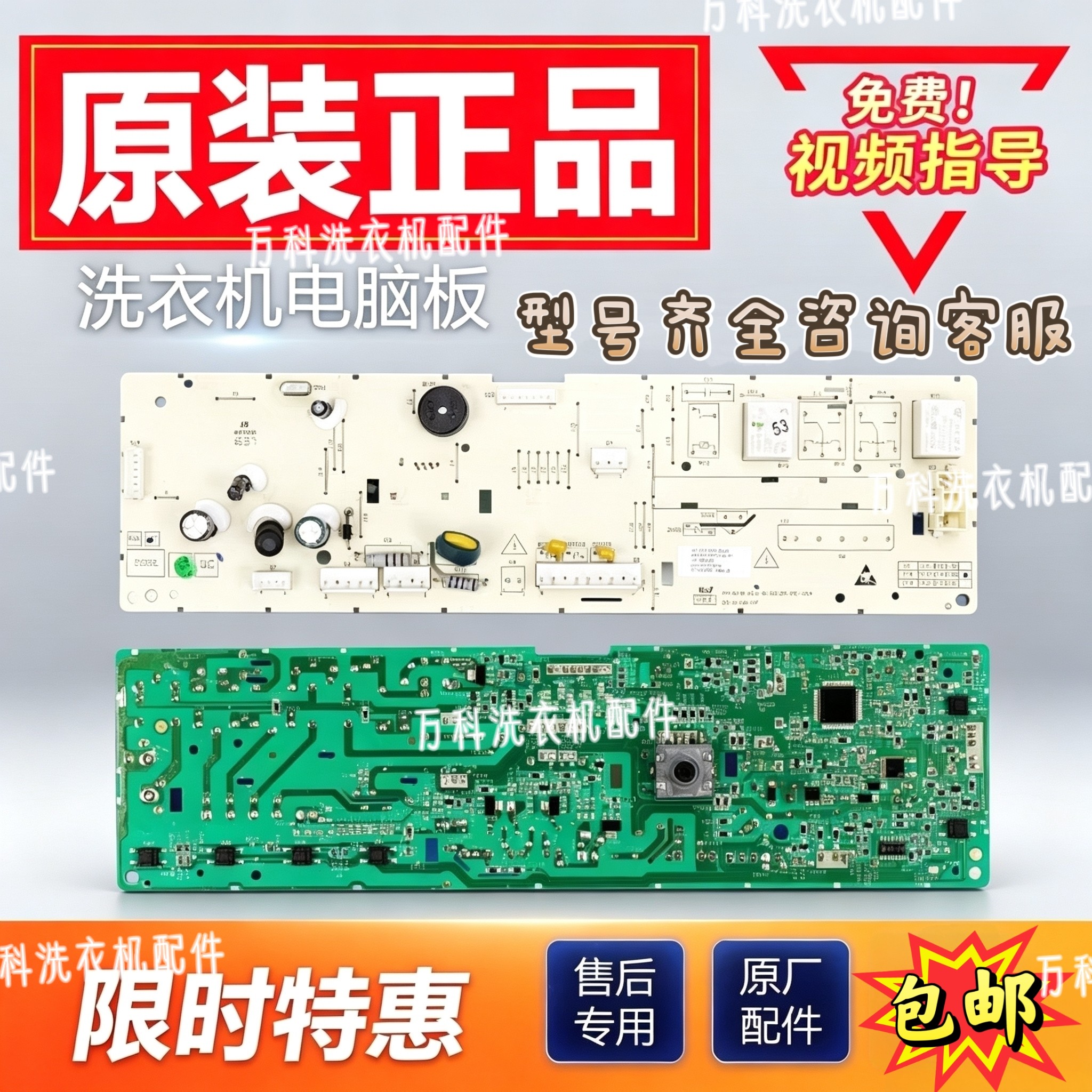 1883509适配海信洗衣机XQG90-U1201F XQG100-U1201FG电脑板S1208F
