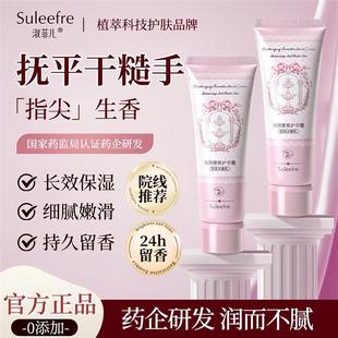 淑菲儿护手霜水滋润秋冬防干裂淡化手纹紧致留香润肤霜女代发