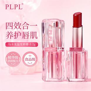 PLPL马卡龙温变唇膏植物补水保湿滋润冬季防干裂干燥倍护呵护唇部