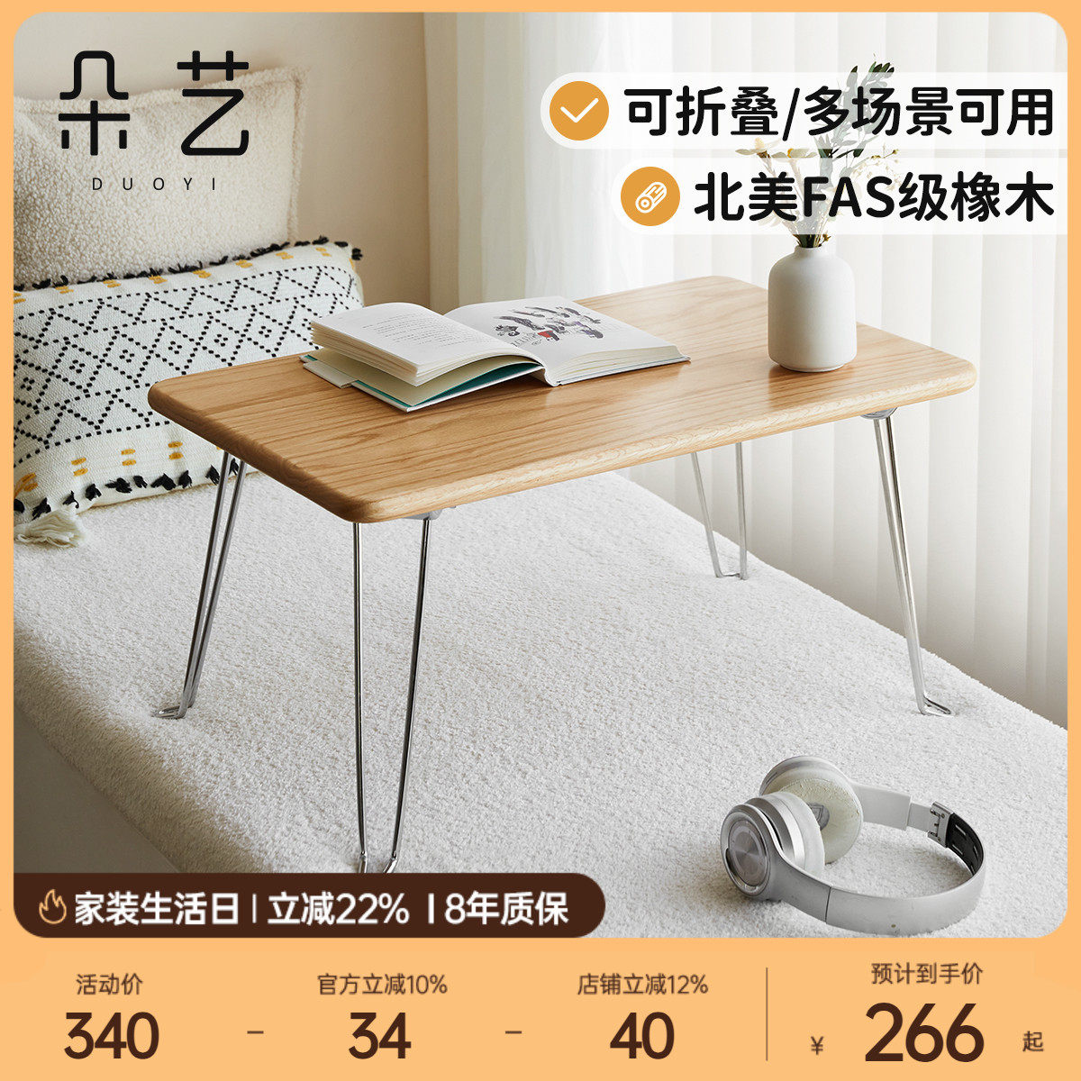 朵艺实木炕几矮桌北欧客厅可折叠茶几榻榻米炕桌床上学习小桌子